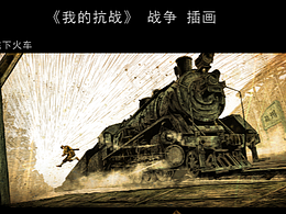 很棒的视觉设计