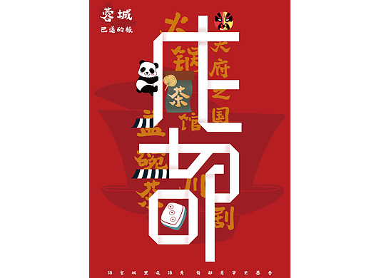 一组城市海报练习