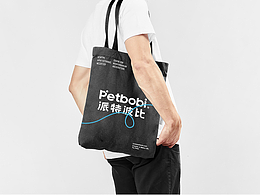 Petbobi 派特波比 | 品牌包装案例