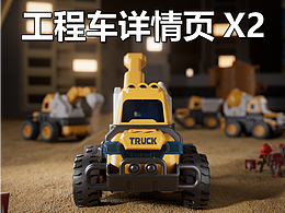 玩具