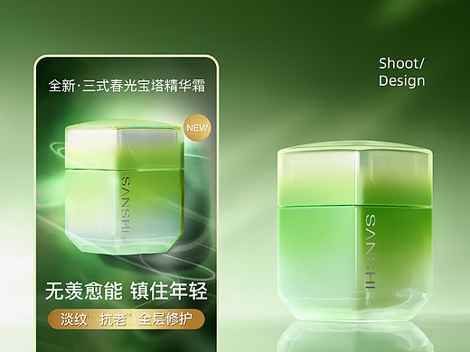 国货美妆：三式 | 产品拍摄+详情页设计