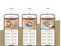 鹿游记·职场性格测评