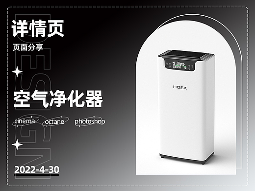 净化器详情