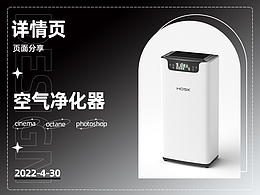 净化器详情
