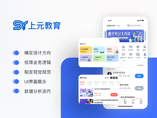 上元教育