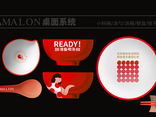 番茄火锅品牌形象设计