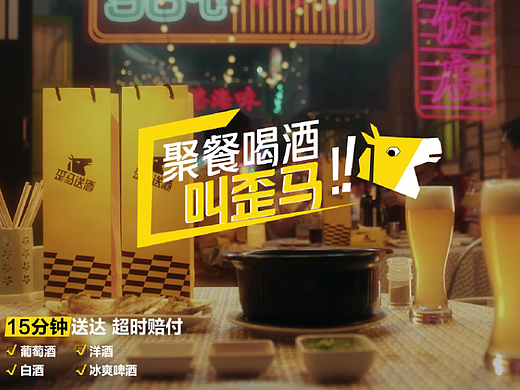 歪马送酒1.0TVC视频