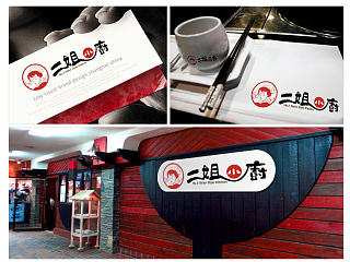 企云网张帅,二姐小厨,餐饮类LOGO设计,包装设计,倍受打击的说…