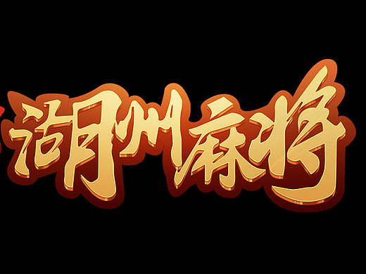 棋牌UI（斗地主，麻将）