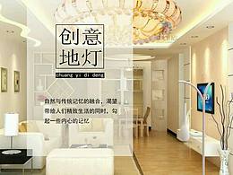 做的一個(gè)燈具設(shè)計(jì)作業(yè)，希望能成功忽悠老師