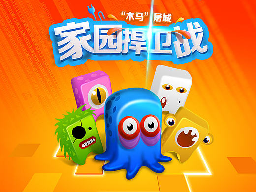 联通安全小卫士切病毒游戏H5