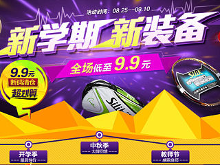 开学中秋教师。。。（个人主页-ZNTAxODAwMA==） - 电商 - 站酷设计师佳佳081911原创素材 - 站酷ZCOOL