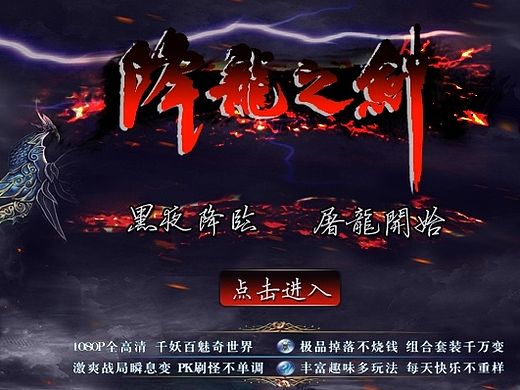 游戏banner