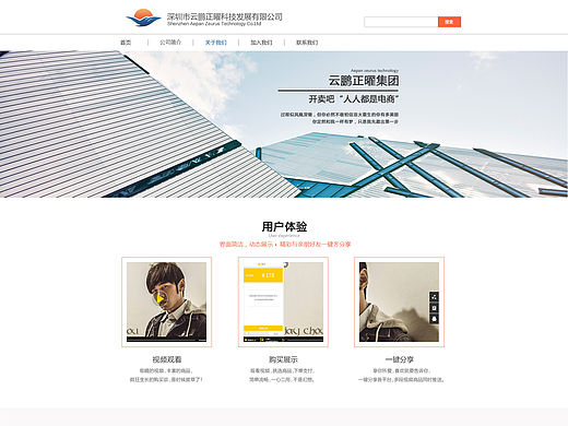 官网“关于我们”页面（个人主页-ZMTYwODg2NjQ=） - 企业官网 - 站酷设计师向小乐_Design原创素材 - 站酷ZCOOL