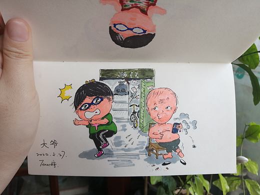 你大爷永远是你大爷