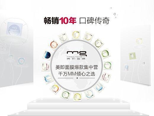 天猫年中促 美即新品升级