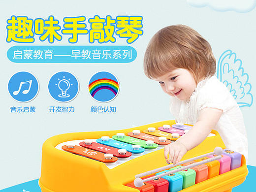 儿童玩具详情