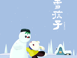 插画 雪孩子
