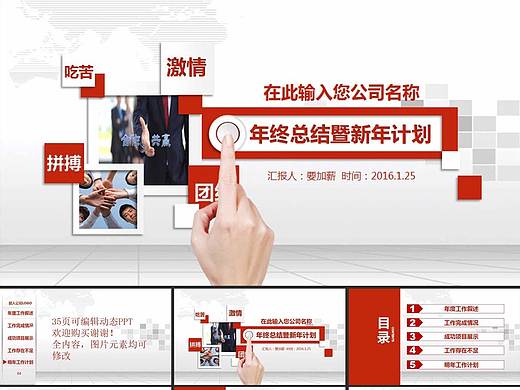 2017新年年终总结PPT