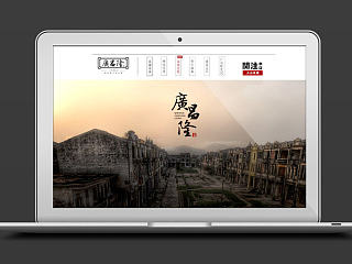 广昌隆旗舰店铺首页