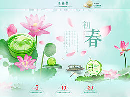 护肤