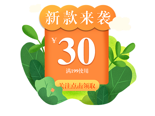 电商弹窗