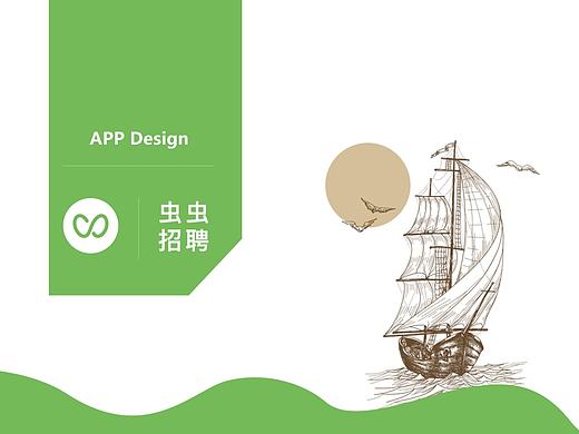 虫虫招聘改版