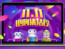 双11页面