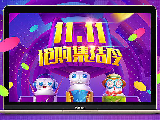 双十一当天页面