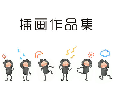 2022插画作品集