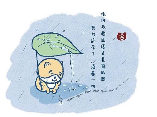 励志憨憨（个人主页-ZNDk2MTgxNTI=） - 创作习作 - 站酷设计师吗晓啡原创素材 - 站酷ZCOOL