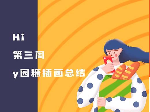 淘宝年度个人总结