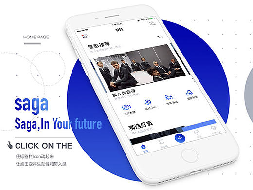 SAGA-APP－高端闲置腕表专业服务平台
