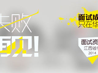 2014~2015制作一些焦点图