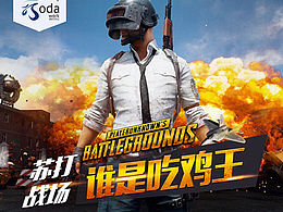 地产类线下活动展板设计