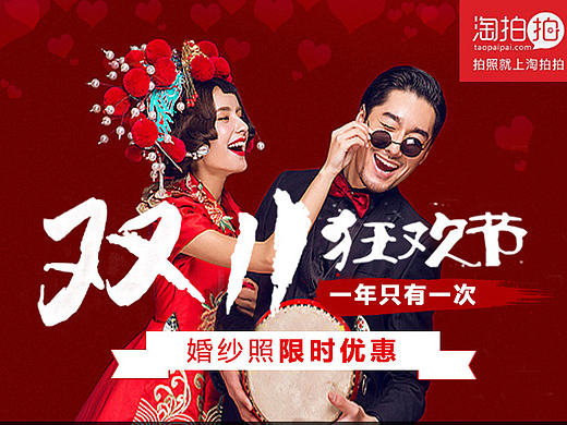 婚纱摄影 
