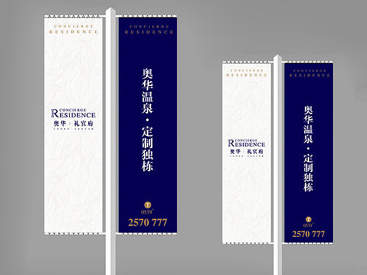 奥华礼宾府导视系统