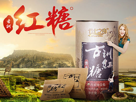 专题系列——红糖