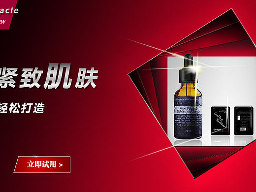 一款化妆品详情页