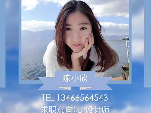 我的简历