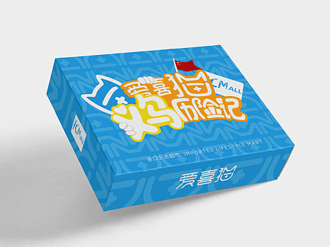 爱喜猫义务历险记文创产品设计