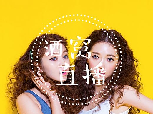 酒窩直播APP設(shè)計（個人主頁-ZMTgzNDYxMDg=） - APP界面 - 站酷設(shè)計師張哈哈baby原創(chuàng)素材 - 站酷ZCOOL