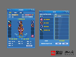 九天神话游戏界面相关设计