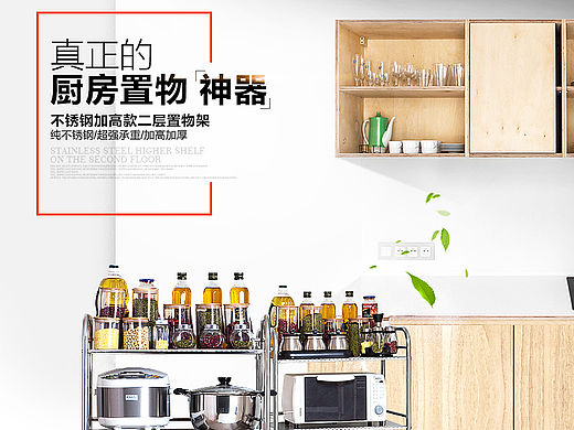 不锈钢置物架（个人主页-ZMTU0MzkxNDA=） - 电商 - 站酷设计师我行我素Q原创素材 - 站酷ZCOOL