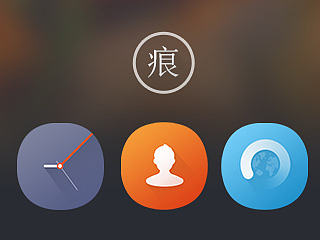 痕（个人主页-ZNjI3NTM5Ng==） - 主题/皮肤 - 站酷设计师king锐气原创素材 - 站酷ZCOOL