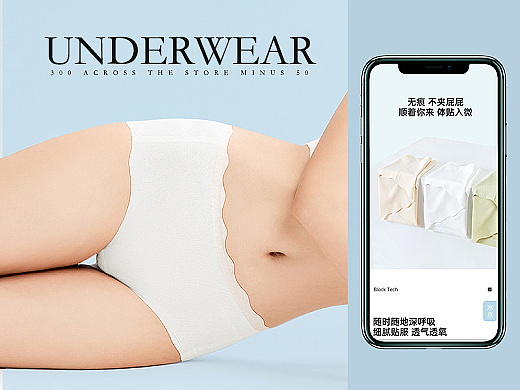 女士冰丝内裤内衣主图+详情页设计