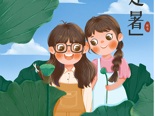 处暑节气插画