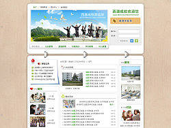 成人学校