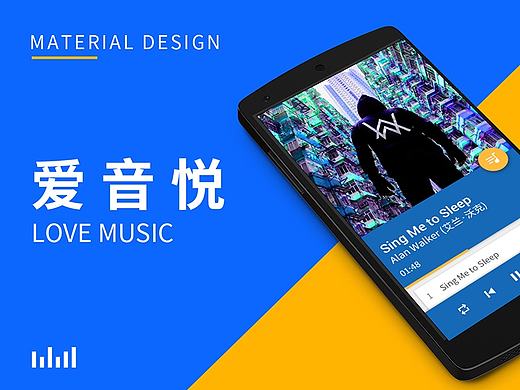 爱音悦Material Design