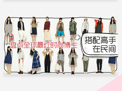 一套女装类banner集